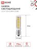 Лампа светодиодная LED-T25-CORN 8Вт 230В E14 4000К 770Лм IN HOME - Фото 7