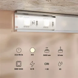 Светодиодная лента Base 12В 5050 14,4Вт/м 4000K 5м IP 65 201187 (Белый)