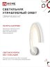 Светильник настенный светодиодный ELEGANT ORBIT 15Вт 230В 3000-6500K 1200Лм STEP COLOR белый IN HOME - Фото 6