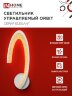 Светильник настенный светодиодный ELEGANT ORBIT 15Вт 230В 3000-6500K 1200Лм STEP COLOR белый IN HOME - Фото 4
