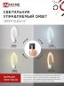 Светильник настенный светодиодный ELEGANT ORBIT 15Вт 230В 3000-6500K 1200Лм STEP COLOR белый IN HOME - Фото 5