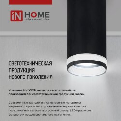 Светильник потолочный с подсветкой линейн. НПБ СПОТ-4xGU10-AR-BL под GU10 595х55х135мм черн. IN HOME
