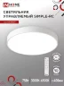 Светильник светодиодный SCANDY SIMPLE-75RCW 75Вт 230В 3000-6500K 6000Лм 400x50мм с пультом ДУ белый IN HOME - Фото