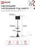 Светильник напольный под лампу ТНО 09-2ПЕ27-BB USB-C две полки, черный абажур, черное основание IN HOME - Фото 2