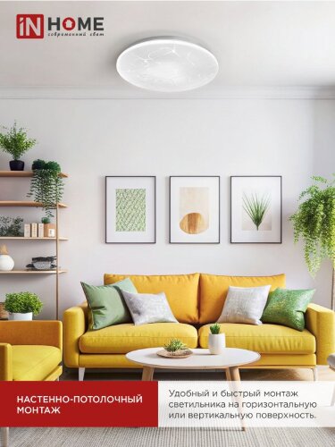 Светильник светодиодный серии DECO ГЛОРИЯ 12Вт 230В 4000К 1080Лм 210х65мм IN HOME - Фото 4