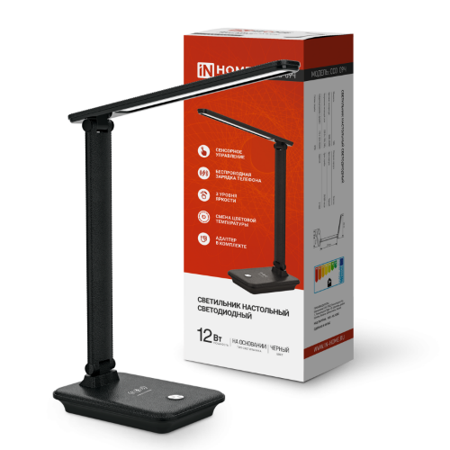 Светильник настольный светодиодный PLUS ССО-09Ч 12Вт 600Лм сенсор, с беспроводной зарядкой для телефона, адаптер ЧЕРНЫЙ IN HOME - Фото 2