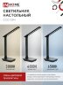 Светильник настольный светодиодный PLUS ССО-09Ч 12Вт 600Лм сенсор, с беспроводной зарядкой для телефона, адаптер ЧЕРНЫЙ IN HOME - Фото 6