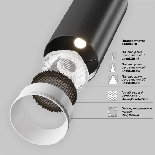 Трековый подвесной светильник Focus Led Exility 3000K 12Вт 36° (Черный) - фото 10