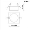 Светильник встраиваемый «Novotech» 370917, серия: GEM (встраиваемый). Фото 2.