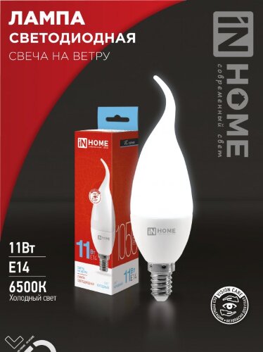 Лампа светодиодная LED-СВЕЧА НА ВЕТРУ-VC 11Вт 230В Е14 6500К 1050Лм IN HOME - Фото