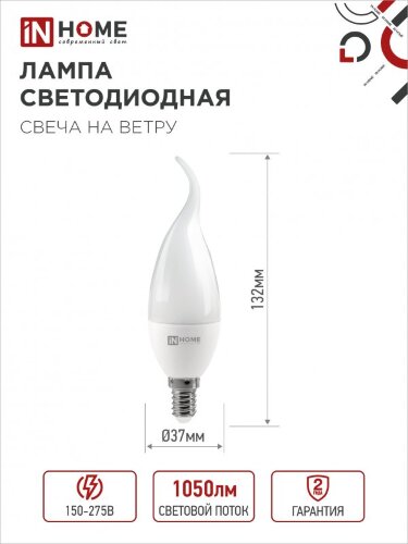 Лампа светодиодная LED-СВЕЧА НА ВЕТРУ-VC 11Вт 230В Е14 6500К 1050Лм IN HOME - Фото 2