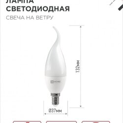 Лампа светодиодная LED-СВЕЧА НА ВЕТРУ-VC 11Вт 230В Е14 6500К 1050Лм IN HOME