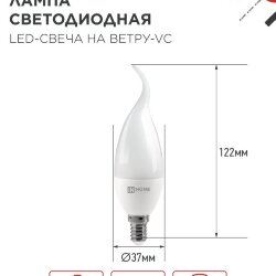 Лампа светодиодная LED-СВЕЧА НА ВЕТРУ-VC 11Вт 230В Е14 6500К 1050Лм IN HOME