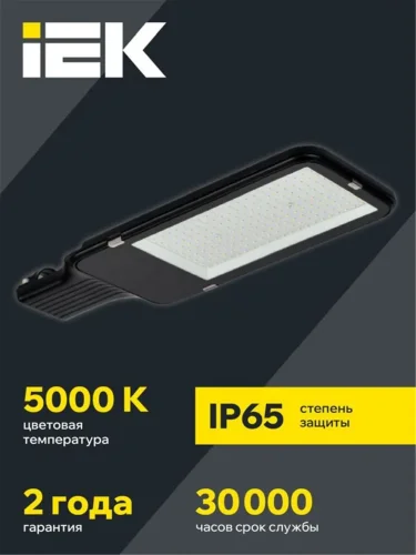 Светильник светодиодный ДКУ 1013-150Д 5000К IP65 уличный консольный IEK LDKU1-1013-150-5000-K03 - фото 2