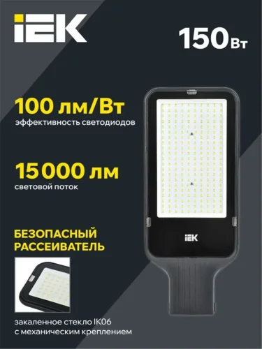 Светильник светодиодный ДКУ 1013-150Д 5000К IP65 уличный консольный IEK LDKU1-1013-150-5000-K03 - фото 3