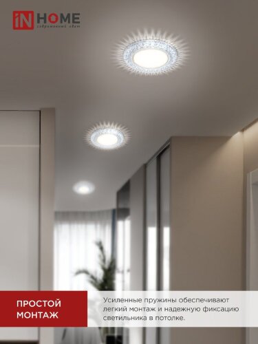 Светильник встраиваемый GX53R-crystal R32L-CC с подсветкой 4К под GX53 Прозрачный/Хром IN HOME - Фото 4