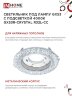 Светильник встраиваемый GX53R-crystal R32L-CC с подсветкой 4К под GX53 Прозрачный/Хром IN HOME - Фото 2