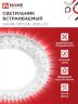 Светильник встраиваемый с LED подсветкой 4К GX53R-crystal R32L-CCпод GX53 Прозрачный/Хром IN HOME - Фото 4