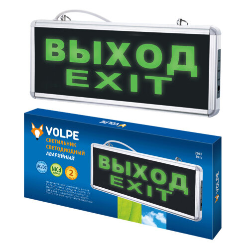 ULR-Q411 1W GREEN-SILVER ВЫХОД-EXIT Светильник светодиодный аварийного освещения с встроенным аккумулятором, AC-DС, Дневной свет 6500K, Корпус серебристый. - фото 12