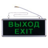ULR-Q411 1W GREEN-SILVER ВЫХОД-EXIT Светильник светодиодный аварийного освещения с встроенным аккумулятором, AC-DС, Дневной свет 6500K, Корпус серебристый. - фото 2