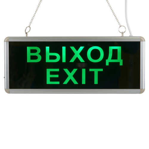 ULR-Q411 1W GREEN-SILVER ВЫХОД-EXIT Светильник светодиодный аварийного освещения с встроенным аккумулятором, AC-DС, Дневной свет 6500K, Корпус серебристый. - фото 9