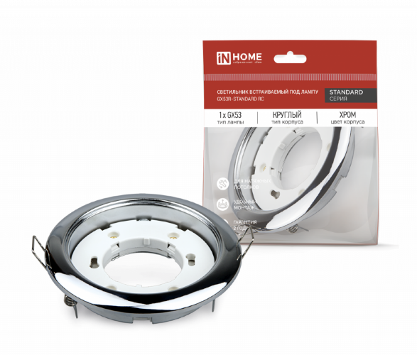 Светильник встраиваемый GX53R-standard RC металл под лампу GX53 230В хром IN HOME - Фото 2