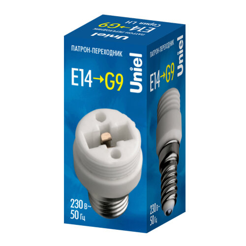 LH14-G9L Переходник с цоколя Е14 на G9, Материал корпуса керамика - фото 2
