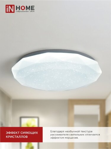 Светильник светодиодный серии DECO ДАЙМОНД 36Вт 230В 6500К 3240Лм 380х55мм IN HOME - Фото 7