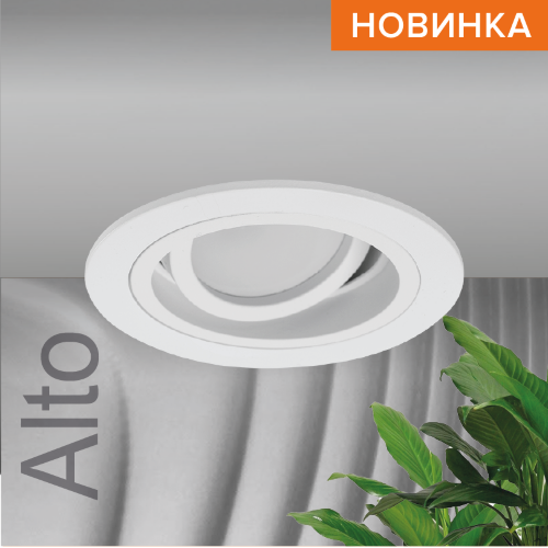 Светильник WOLTA WDL-GU5.3/02W-R под лампу GU5.3 Белый ALTO - фото 1.