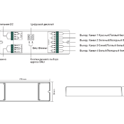 'Dali диммер универсальный для лент 4х8А, DALI-DT6-GR4 013177