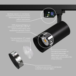 Трековый светильник SOLID KOPER, 145мм, d70, 220V, LED 4000K, 24W, IP20, черный, алюминий, Denkirs DK6454-BK