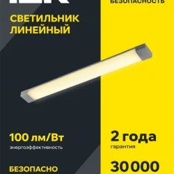 Светильник светодиодный ДБО 4001 18Вт 4000К IP20 600мм линейный опал IEK LDBO0-4001-18-4000-K01