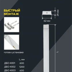 Светильник светодиодный ДБО 4001 18Вт 4000К IP20 600мм линейный опал IEK LDBO0-4001-18-4000-K01