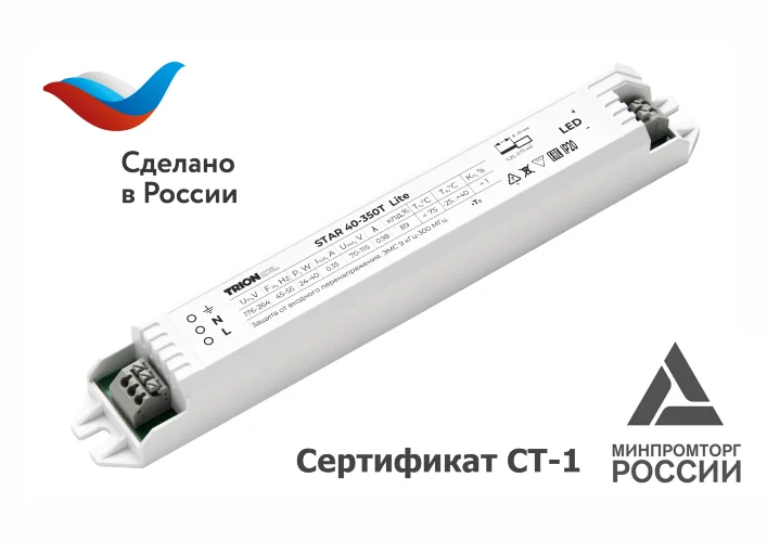Источник питания STAR 40-350T Lite - фото