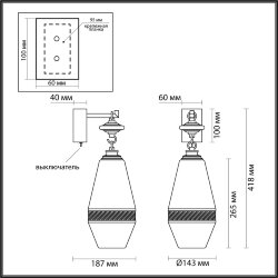 Настенный светильник «ODEON LIGHT EXCLUSIVE» 5441/1W, серия: KREMA (крепление на планке)