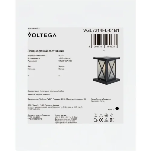 Ландшафтный светильник VGL7214FL-01B1 - E27x1 (Черный) VGL7214FL-01B1 - фото 9