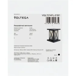 Ландшафтный светильник VGL7214FL-01B1 - E27x1 (Черный) VGL7214FL-01B1