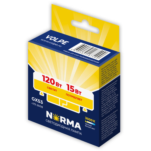 LED-GX53-15W-3000K-GX53-FR-NR Лампа светодиодная, матовая, Серия Norma. Теплый белый свет 3000K, Картон - фото 2