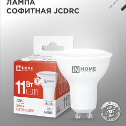 Лампа светодиодная LED-JCDRC-VC 11Вт 230В GU10 4000К 990Лм IN HOME