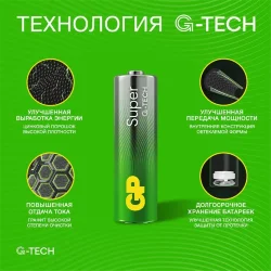 Элемент питания алкалиновый AA/LR6 1.5В Super Alkaline G-Tech 15AA21-2CRSBC6 36/720 (блист.6шт) GP 1228