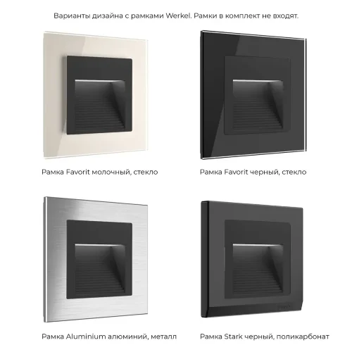 Встраиваемая LED подсветка (черный матовый) W1154208 - фото 3