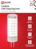 Лампа светодиодная LED-JCD 11Вт 230В G4 4000К 1050Лм IN HOME - Фото 4
