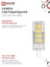 Лампа светодиодная LED-JCD 11Вт 230В G4 4000К 1050Лм IN HOME - Фото 4