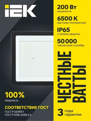 Прожектор светодиодный СДО 06-200 6500К IP65 черн. IEK LPDO601-200-65-K02 - фото 2