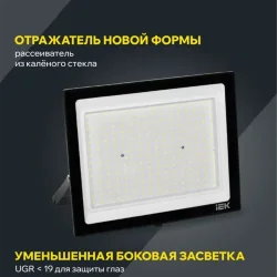 Прожектор светодиодный СДО 06-200 6500К IP65 черн. IEK LPDO601-200-65-K02