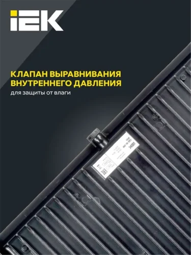 Прожектор светодиодный СДО 06-200 6500К IP65 черн. IEK LPDO601-200-65-K02 - фото 6