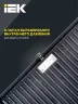 Прожектор светодиодный СДО 06-200 6500К IP65 черн. IEK LPDO601-200-65-K02 - фото 6