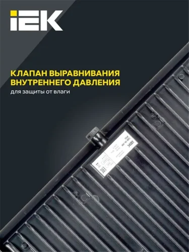 Прожектор светодиодный СДО 06-200 6500К IP65 черн. IEK LPDO601-200-65-K02 - фото 7