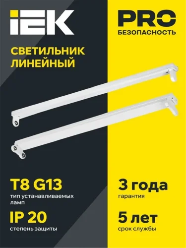 Светильник ДБО 1000 под LED лампу 1хТ8 600мм IP20 линейный IEK LDBO0-1000-01-060-K01 - фото 2