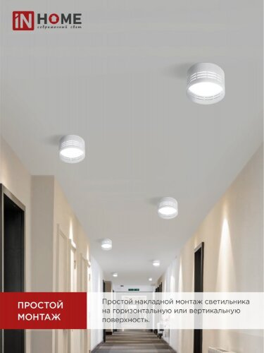 Светильник потолочный НПБ DECO-GX53-GS-WH под лампу GX53 82х43мм белый IN HOME - Фото 2